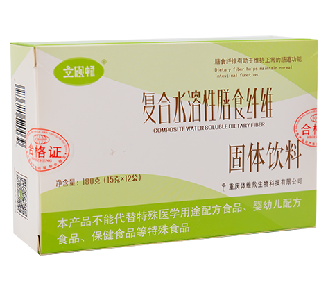 复合水溶性膳食纤维固体饮料
