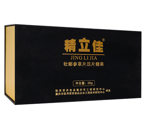 牡蛎参草片压片糖果