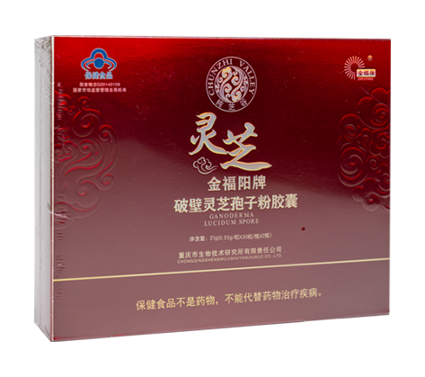 金福阳牌破壁灵芝孢子粉胶囊